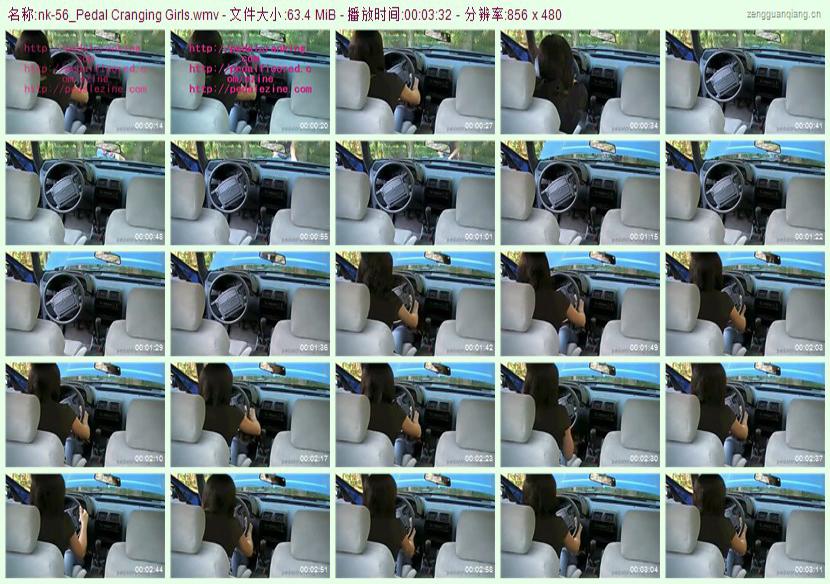 nk-56_Pedal Cranging Girls